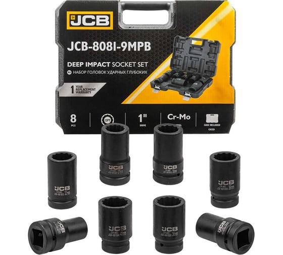 Изображение товара Набор головок ударных глубоких JCB 8 предметов, 1", 12-граней, 22,24,27,30,32,36,38,41, в пласт.кейсе JCB-8081-9MPB(60774)