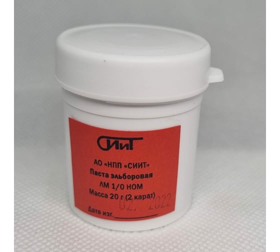 Изображение товара Паста полировальная эльборовая 1/0 20 г СИИТ ЭЛЬБЛМ10-20