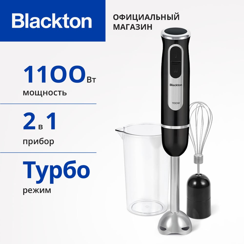 Изображение товара Блендер ручной Bt HB1030SS Черный Blackton 86205152