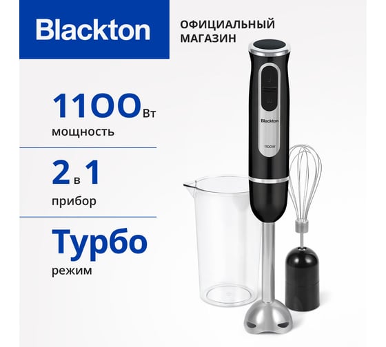 Изображение товара Блендер ручной Bt HB1030SS Черный Blackton 86205152