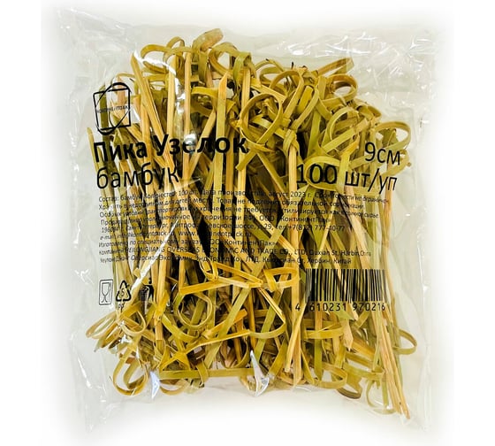 Изображение товара Пики (шпажки) для канапе бамбуковые УЗЕЛОК, 9 см, 100шт, КП, 139898 ОФИСМАГ 700668