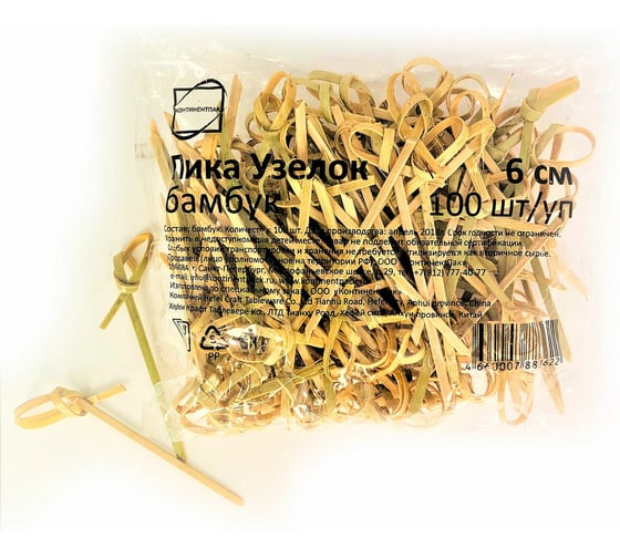 Изображение товара Пики (шпажки) для канапе бамбуковые УЗЕЛОК, 6 см, 100шт, КП, 123314 ОФИСМАГ 700669