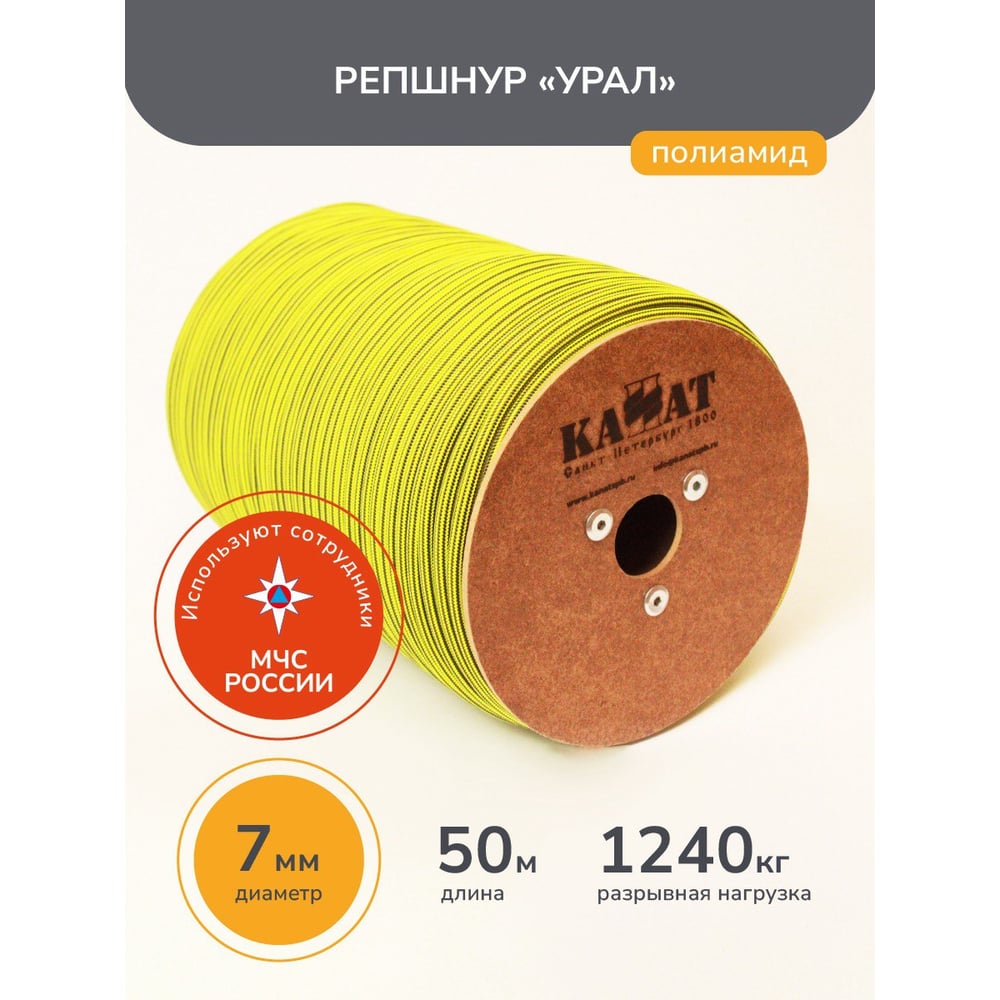 Изображение товара Репшнур ПА 7 мм 32 пряди "УРАЛ" 50 м для хозяйственных работ