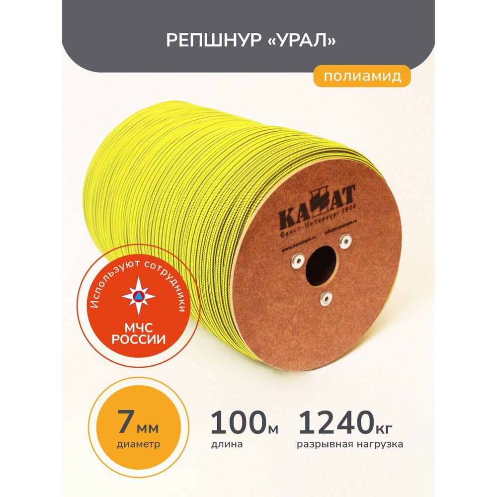 Изображение товара Репшнур ПА ОАО КАНАТ ø7мм 32-х прядный УРАЛ - 100 м