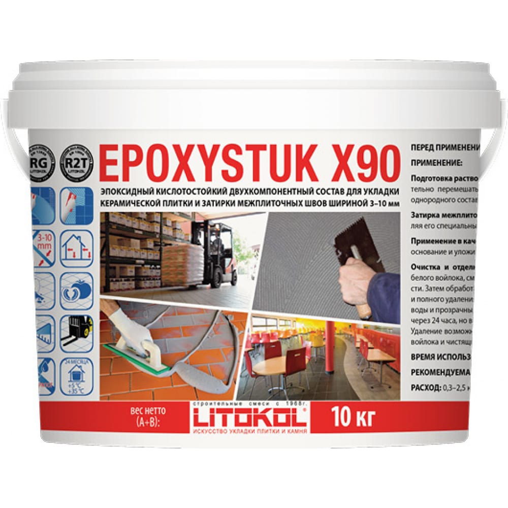 Эпоксидная затирочная смесь LITOKOL выравнивающая смесь на основе цемента litokol cr300 25 кг