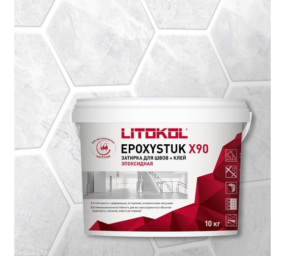 Изображение товара Эпоксидная затирочная смесь LITOKOL EPOXYSTUK X90 C.00 BIANCO 10 кг 479350002