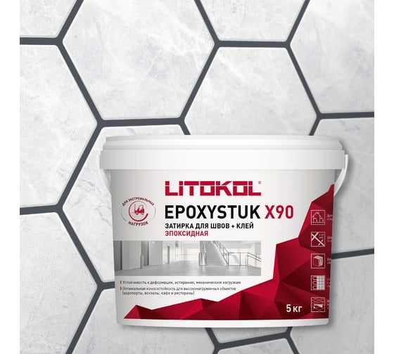 Изображение товара Эпоксидная затирочная смесь LITOKOL EPOXYSTUK X90 C.15 GRIGIO FERRO 5 кг 479360002