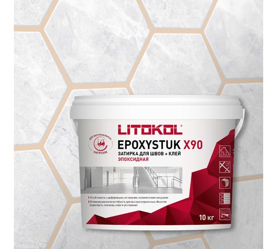 Изображение товара Эпоксидная затирочная смесь LITOKOL EPOXYSTUK X90 C.130 SABBIA 10 кг 479390003
