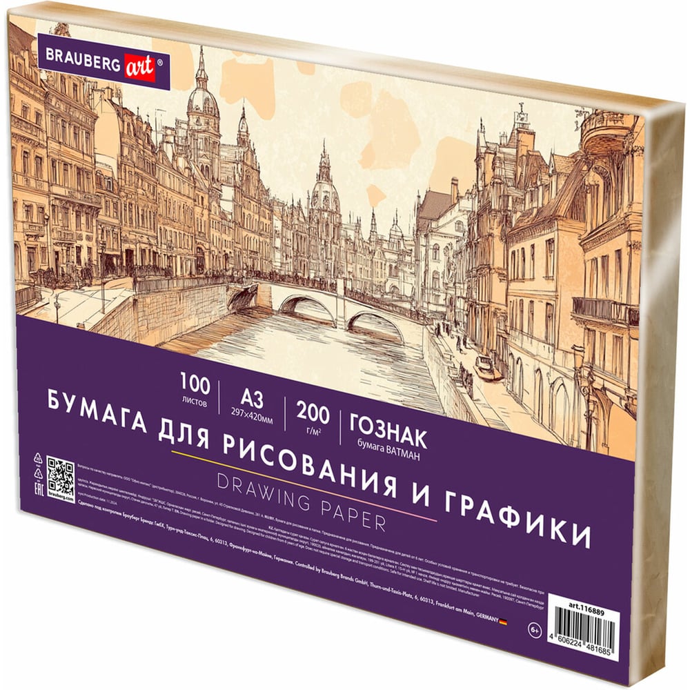 Изображение товара Бумага для рисования и графики А3 100л 200 г/м2 BRAUBERG ART