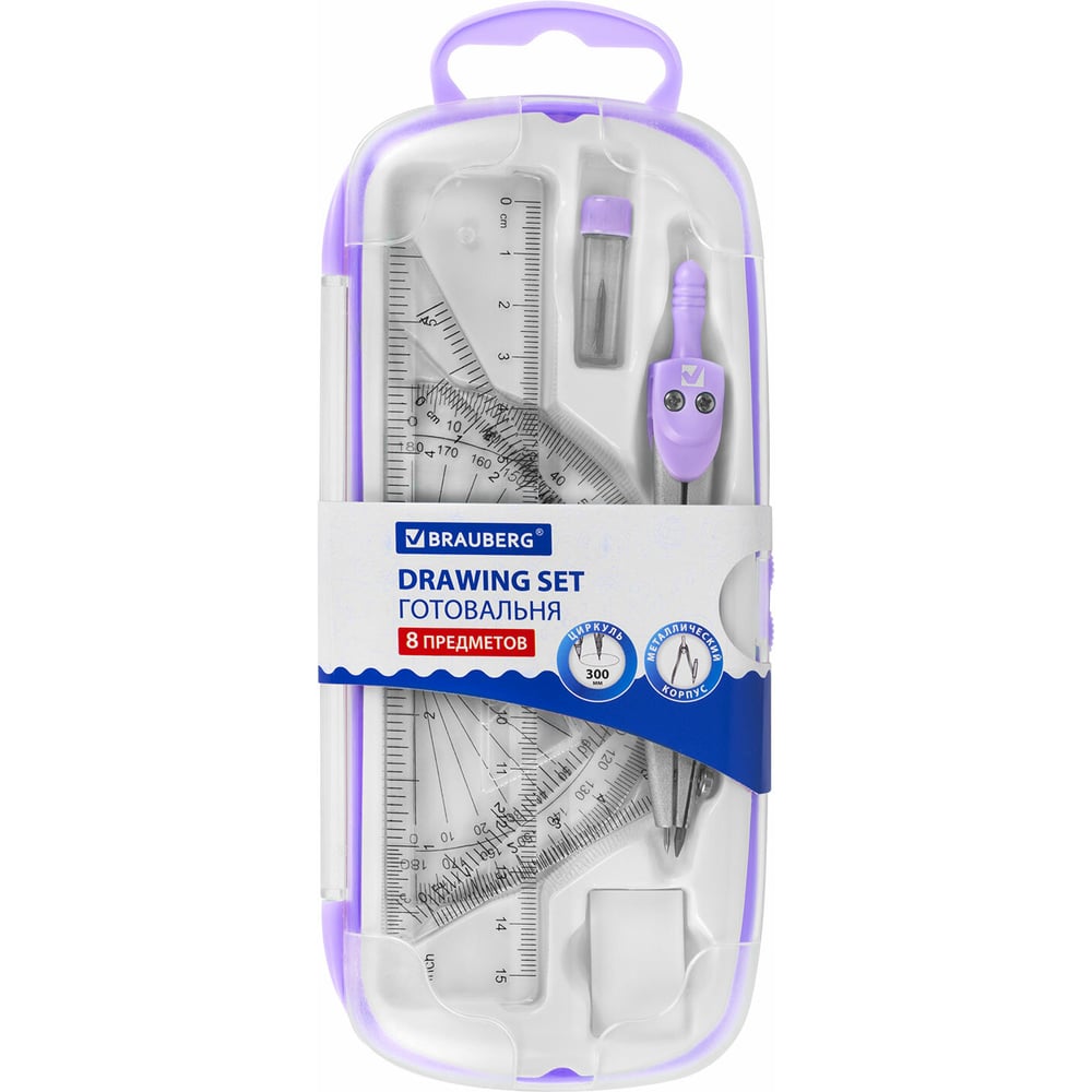 Изображение товара Готовальня SCHOOL KIT 8 предметов циркуль 115мм, чертежные принадлежности, лаванда, BRAUBERG 210703