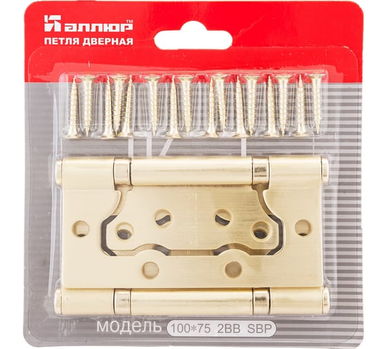 Изображение товара Петля Аллюр 100х75 2ВВ SBP матовая латунь БЛИСТЕР пара Б736