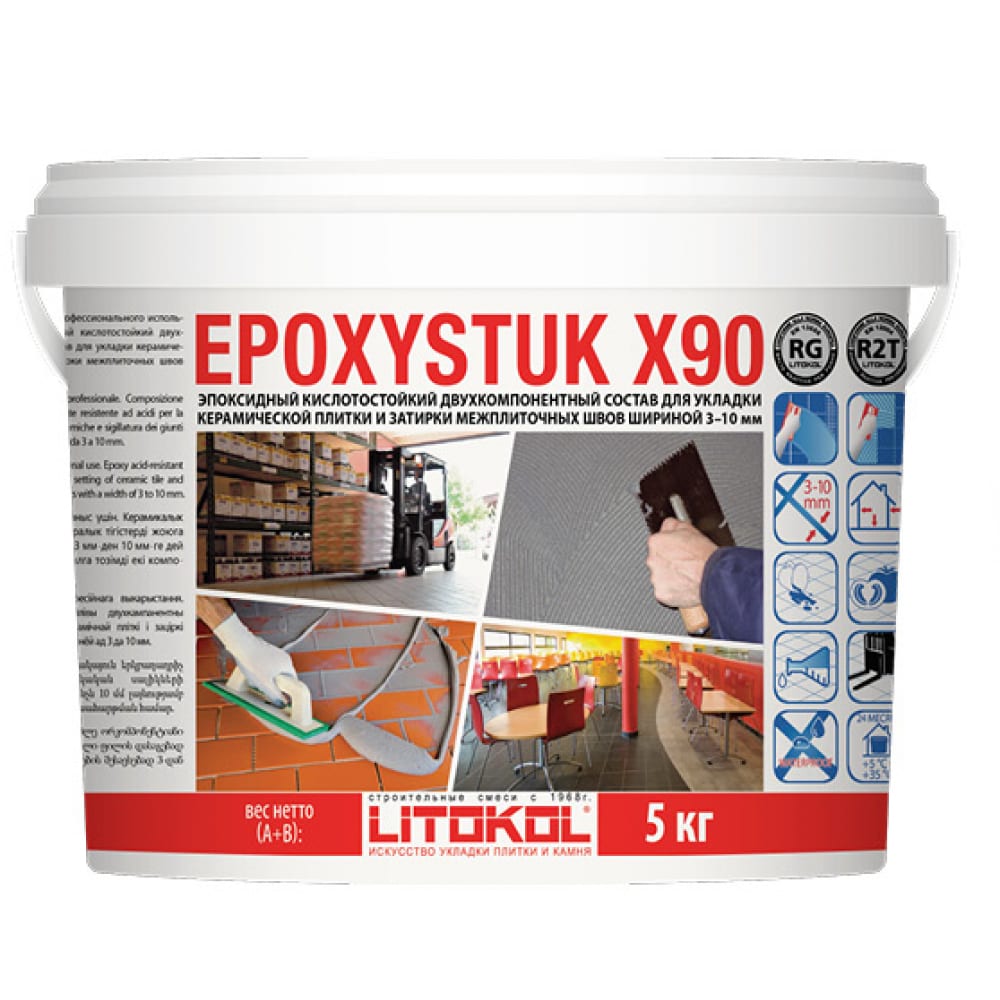 Эпоксидная затирочная смесь LITOKOL затирка эпоксидная litokol starlike evo s 130 серый бетон 2 кг