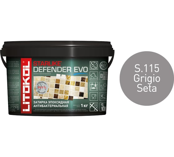 Изображение товара Эпоксидный состав LITOKOL STARLIKE Defender EVO S.115 GRIGIO SETA 485570002