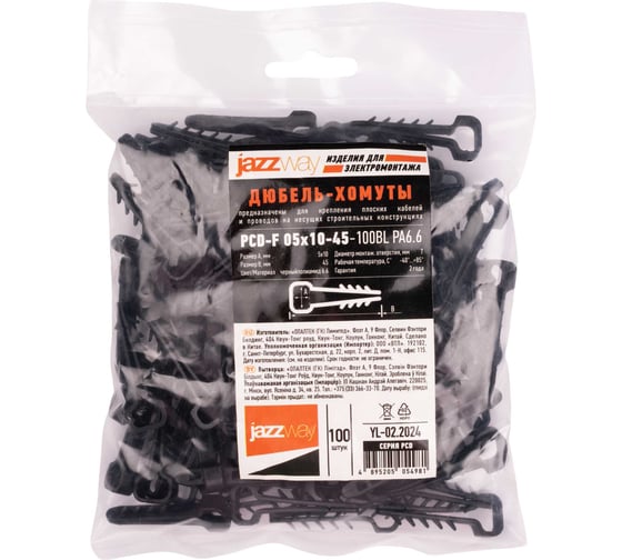 Изображение товара Дюбель-хомут Jazzway PCD-F 05x10-45-100BL PA6.6 черный, 100 шт. 5054981