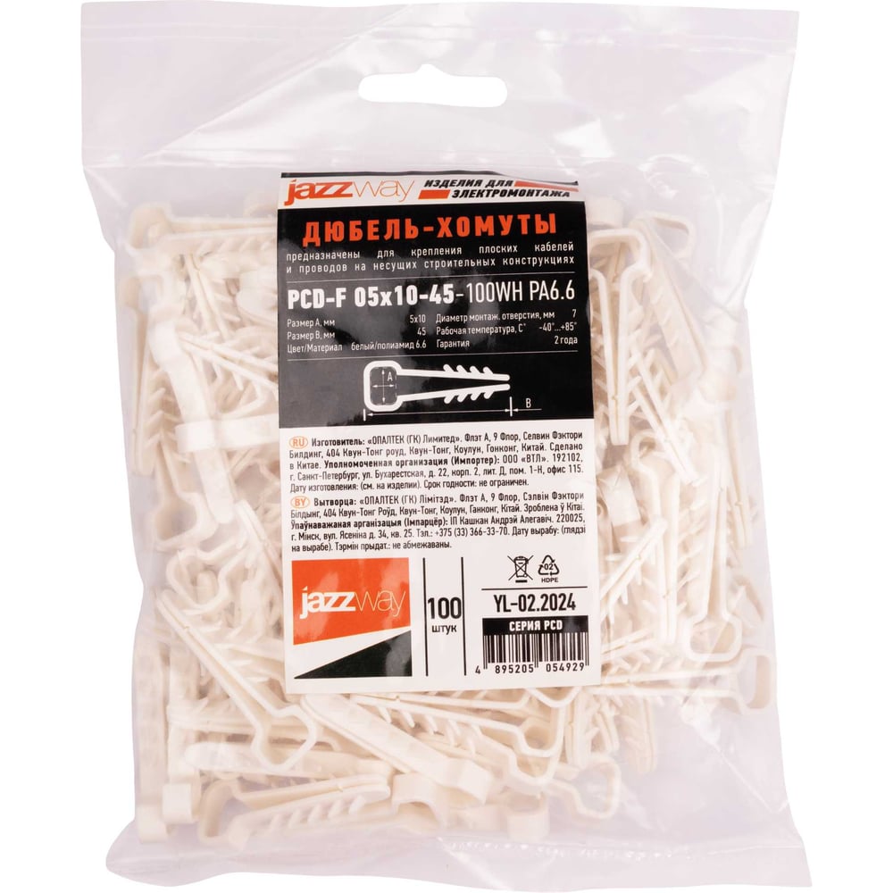 Изображение товара Дюбель-хомут Jazzway PCD-F 05x10-45-100WH белый 100 шт