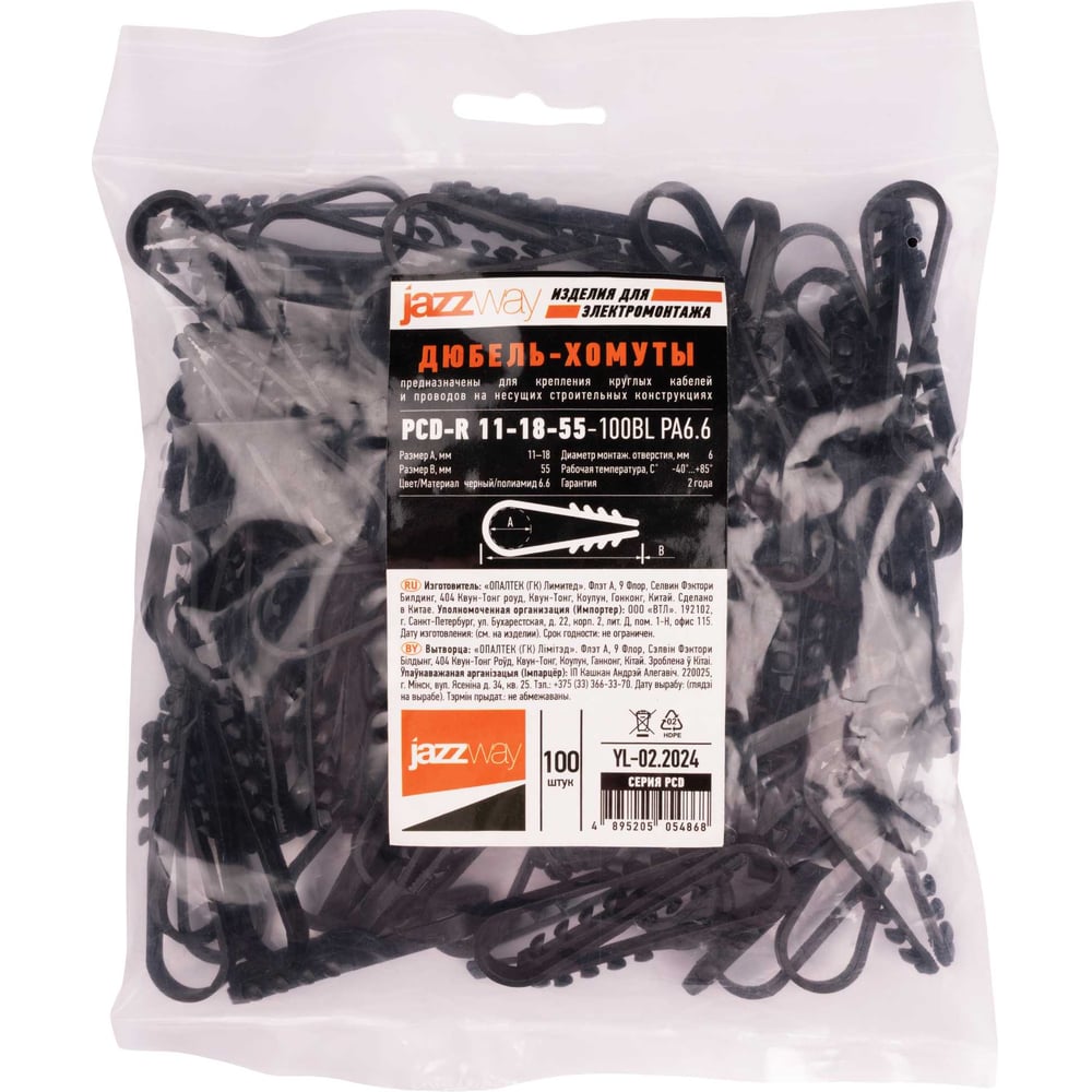 Изображение товара Дюбель-хомут Jazzway PCD-R 11-18-55-100BL Черный полиамид 100 шт