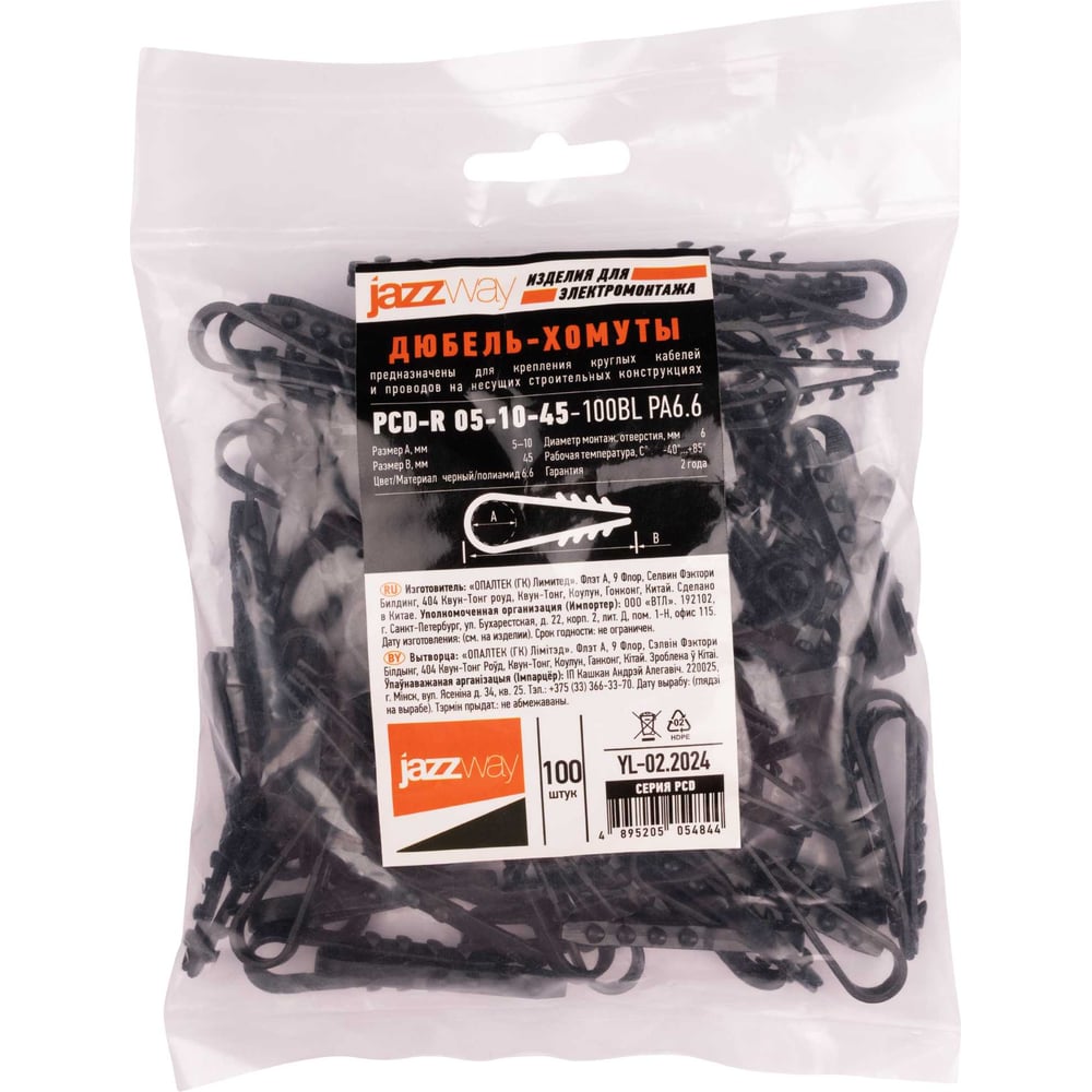 Изображение товара Дюбель-хомут Jazzway PCD-R 05-10-45-100BL черный 100 шт.