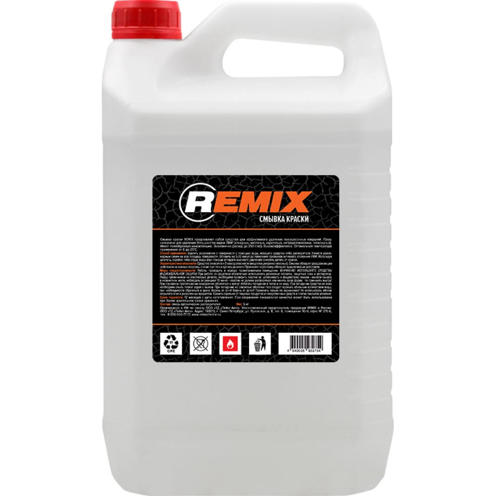 Смывка краски REMIX удалитель краски remix