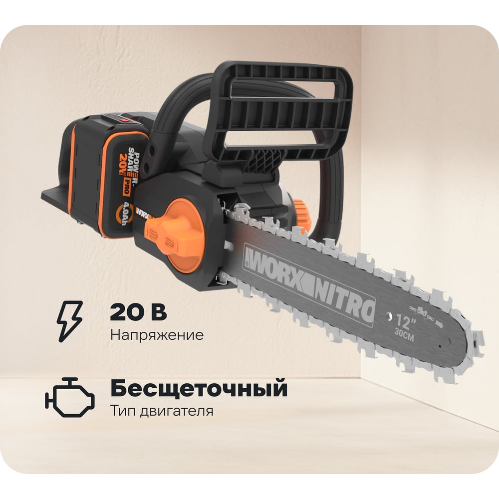 Изображение товара Аккумуляторная пила WORX WG350E 20В 30см бесщеточная с защитным футляром