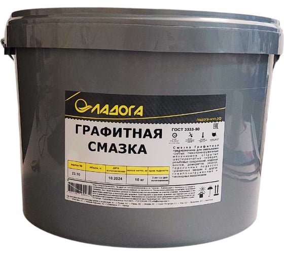 Изображение товара Смазка Графитная ЛАДОГА (банка 10кг) LS_GR_10