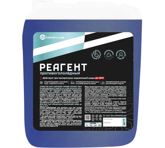 Изображение товара Средство для удаления наледи GENSYLAB Биомол АД-У 378.5