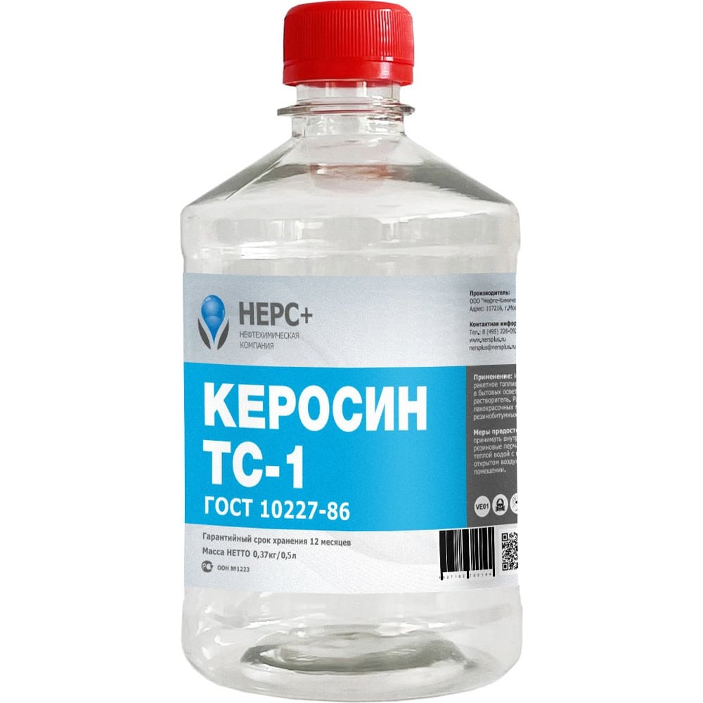 Керосин НЕРС+