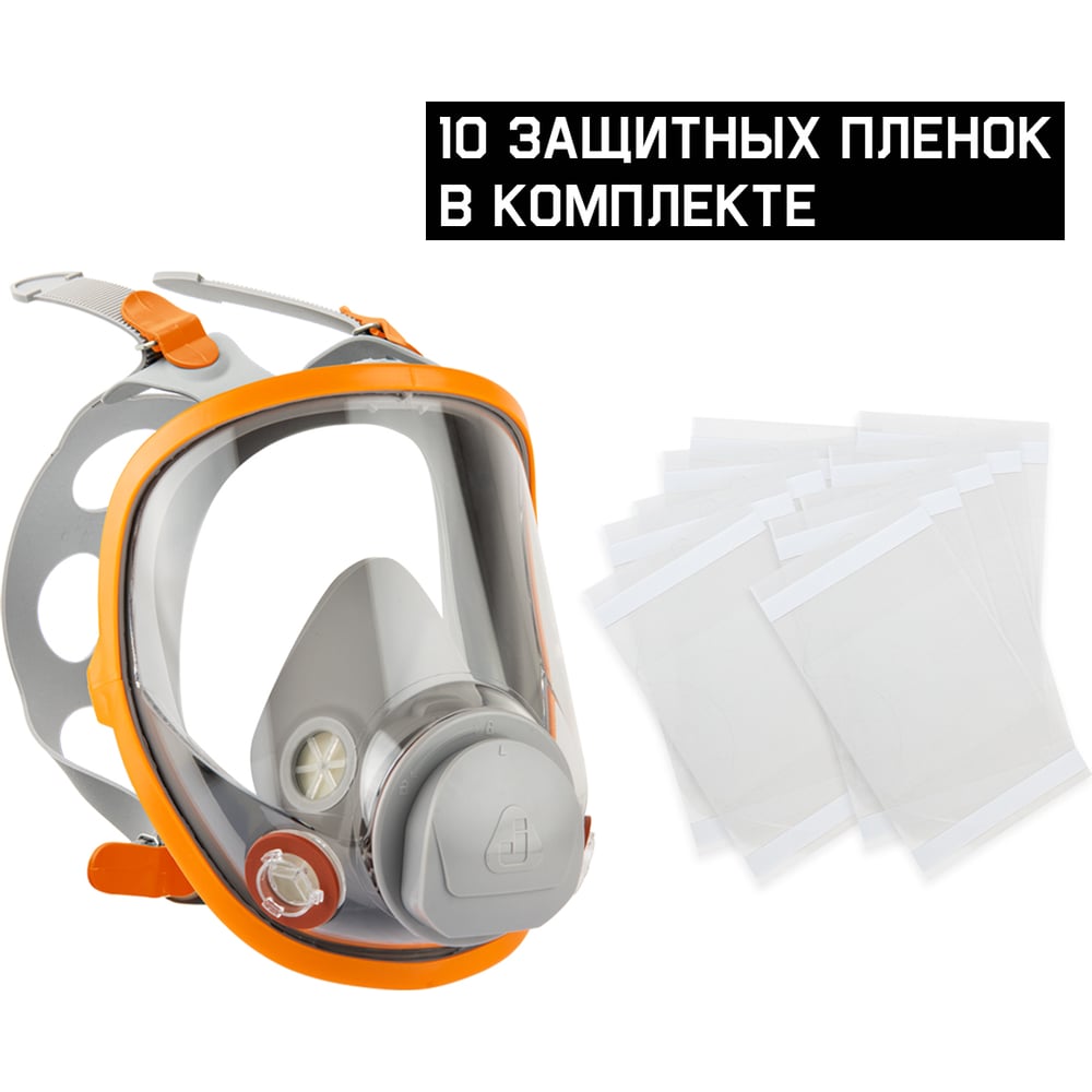 Изображение товара Полнолицевая маска Jeta Safety размер L с 10 пленками FFP3 и регулируемым оголовьем
