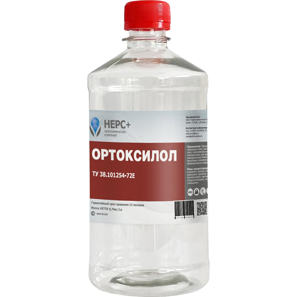 Ортоксилол НЕРС+ на бутыль для кулера серый