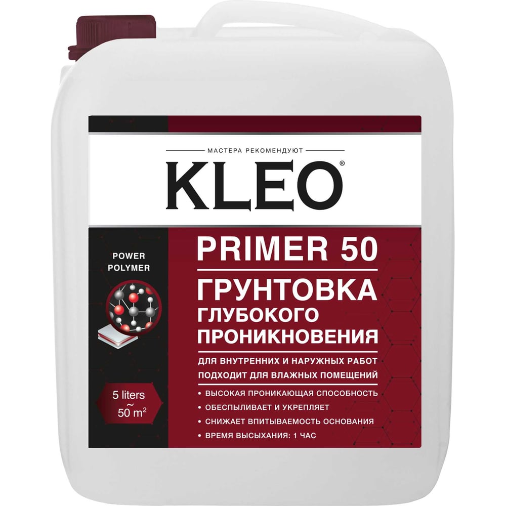 Грунтовка глубокого проникновения KLEO готовая, 5 л 080 PROTECT 50 085 PRIMER 50