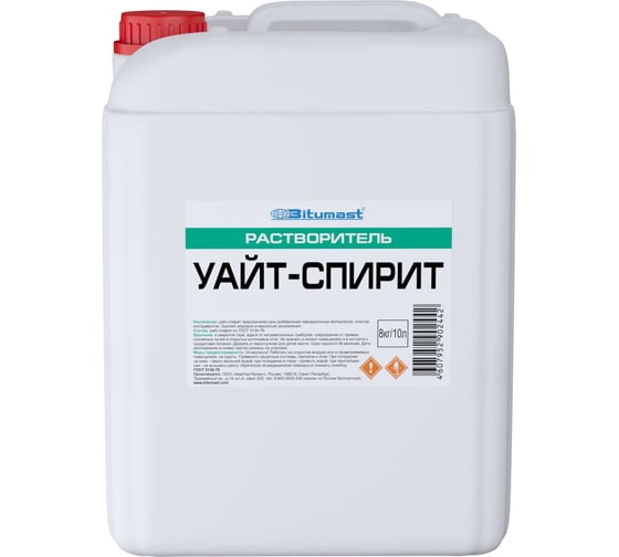 Изображение товара Растворитель Bitumast Уайт-спирит 10 л / 8 кг 4607952902442