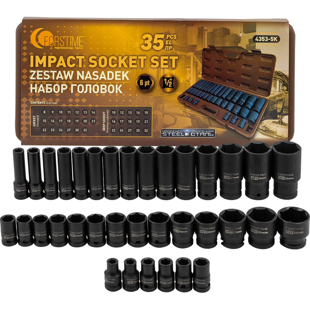 Изображение товара Набор головок FORSTIME 35 предметов короткие и глубокие 8-32 мм с кейсом FT-4353-5K