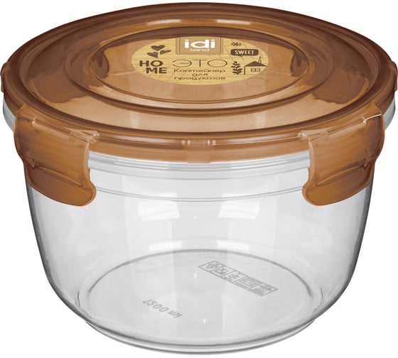 Изображение товара Контейнер для продуктов Idiland Lock круглый 1,2л с защелками (коричневый транспарент) 231112440/00