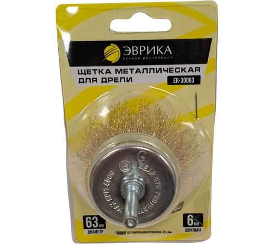 Изображение товара Щетка для дрели 63мм Чашка со шпилькой 6мм стальная проволока 0.3мм Эврика ER-30063 718071