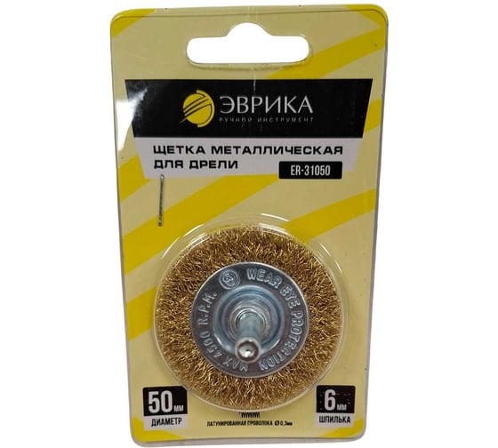 Изображение товара Щетка для дрели ЭВРИКА 50мм, плоская со шпилькой 6мм, стальная проволока 0,3мм ER-31050