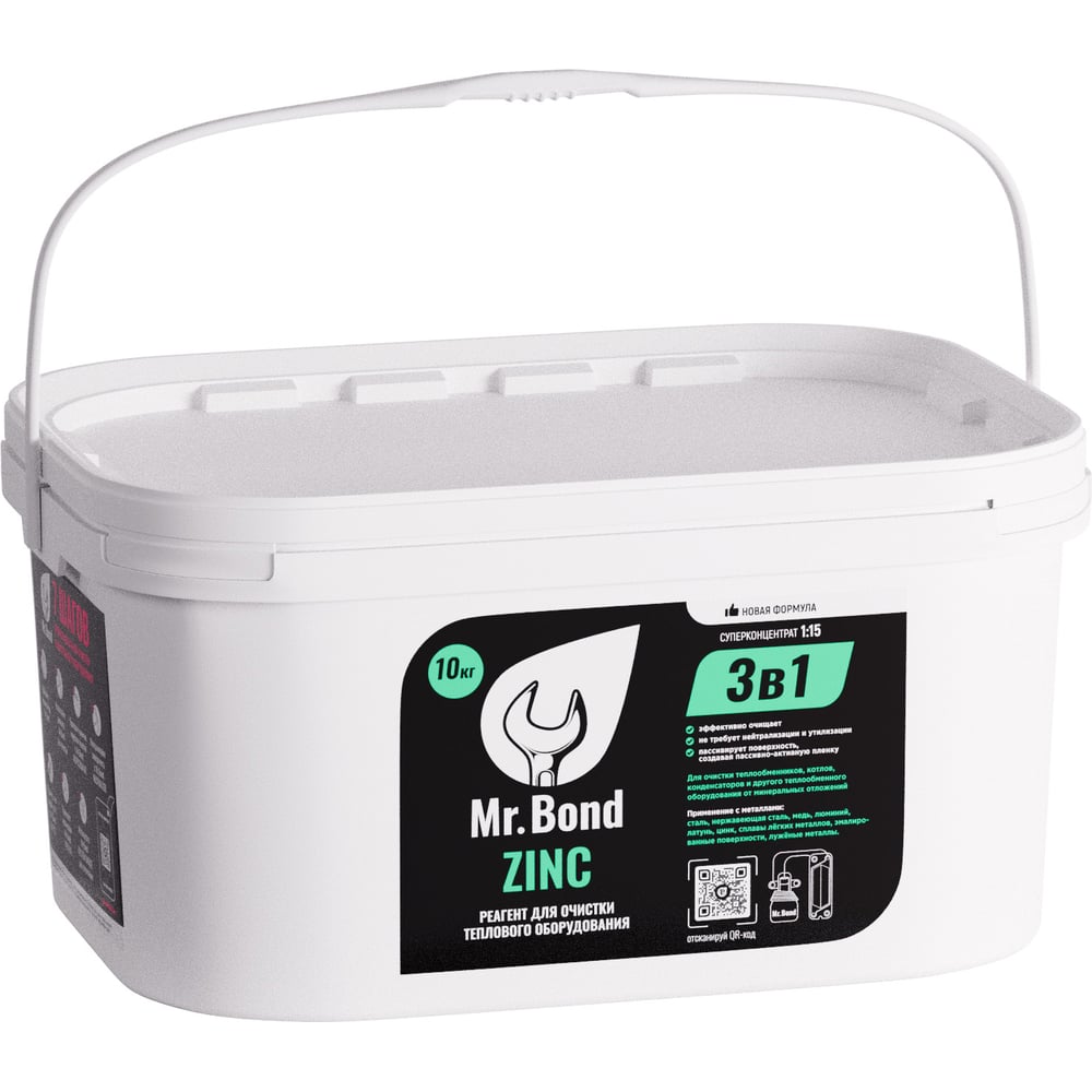 Порошковый реагент для промывки теплообменников Mr.Bond ZINC MB2021040010R