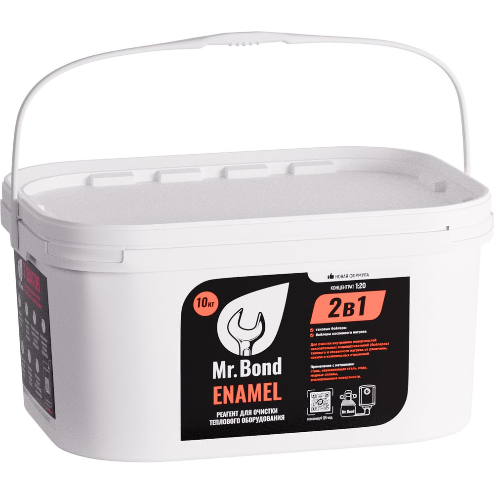 Порошковый реагент для промывки теплообменников Mr.Bond ENAMEL MB2021070010