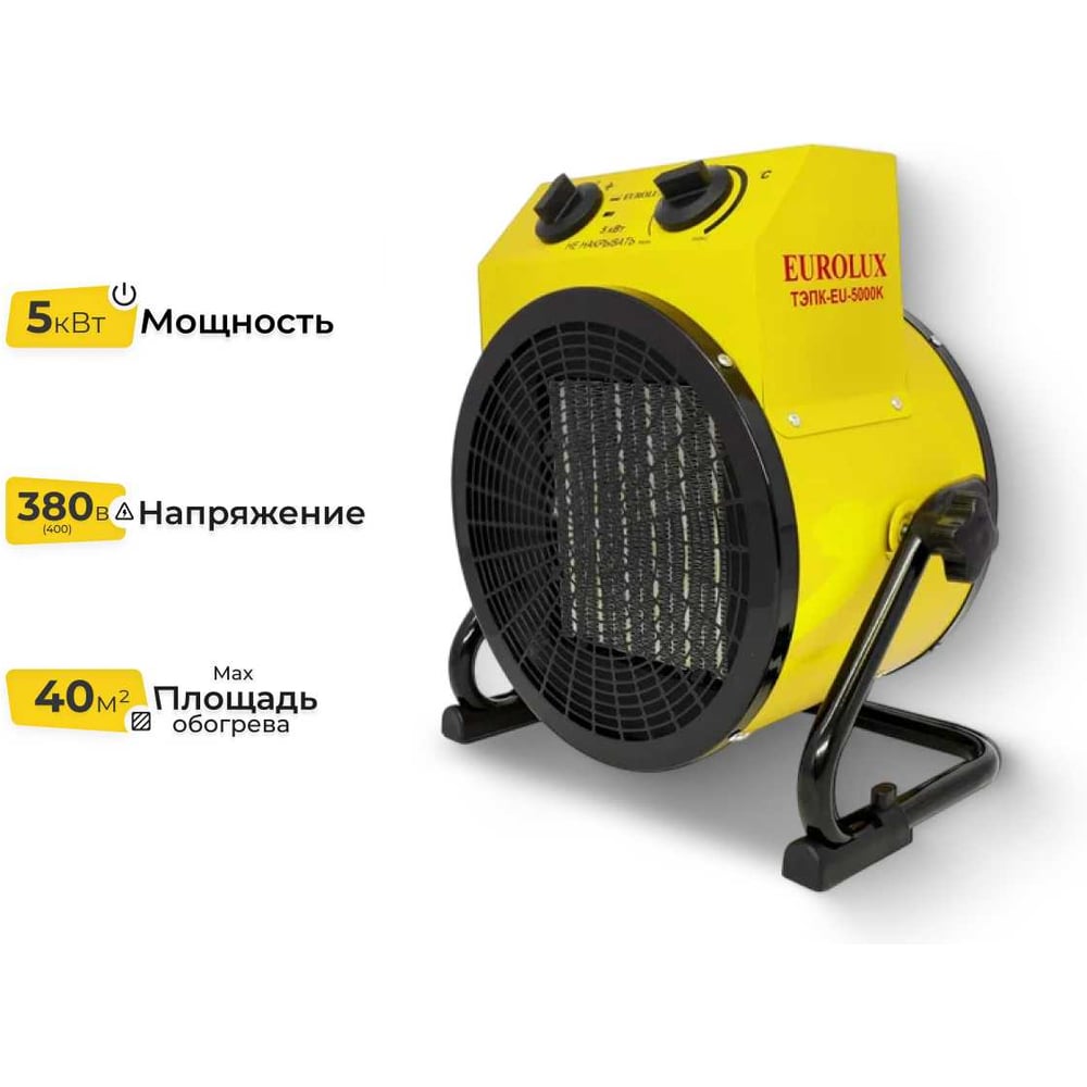 Изображение товара Электрическая тепловая пушка Eurolux ТЭПК-EU-5000K керамический нагревательный элемент