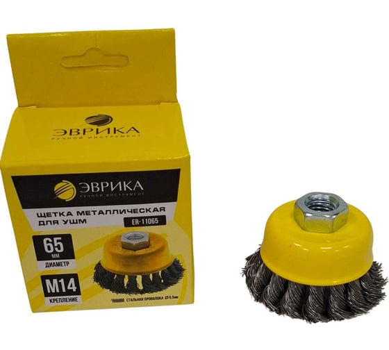 Изображение товара Щетка для УШМ 65мм М14 Чашка стальная проволока 0.5мм Эврика ER-11065 990492