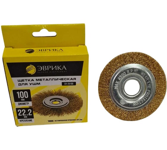 Изображение товара Щетка для УШМ 100мм 22.2мм Плоская стальная проволока 0.3мм Эврика ER-28100 963349