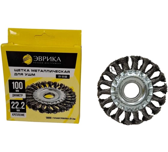 Изображение товара Щетка для УШМ 100мм 22.2мм Плоская стальная проволока 0.5мм Эврика ER-18100 900296