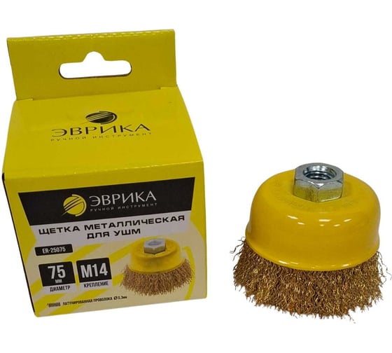 Изображение товара Щетка для УШМ 75мм М14 Чашка латунированная стальная проволока 0.3мм Эврика ER-25075 766860