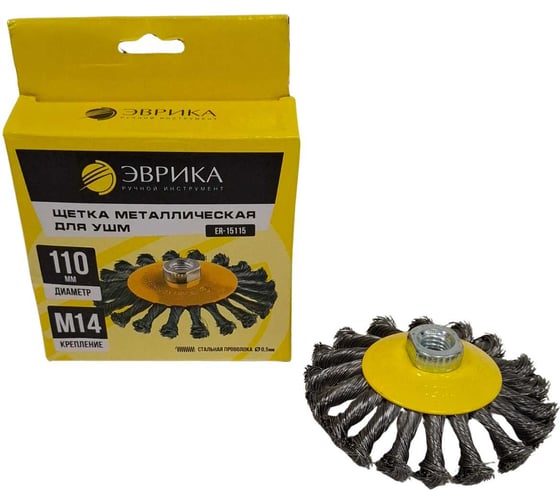 Изображение товара Щетка для УШМ 110мм М14 Тарелка стальная проволока 0.5мм Эврика ER-15115 919435
