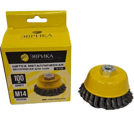 Изображение товара Щетка для УШМ 100мм М14 Чашка двухрядная стальная проволока 0.5мм Эврика ER-12100 662082