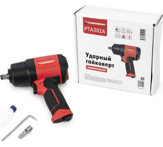 Изображение товара Ударный пневматический гайковерт Станкоимпорт 1/2", 1650NM PTA302A