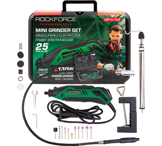 Изображение товара Гравер электрический Rockforce 130Вт, 10000-35000об/мин, в комплекте с аксессуарами, набор 25 предметов RF-GM10-150E(61456)
