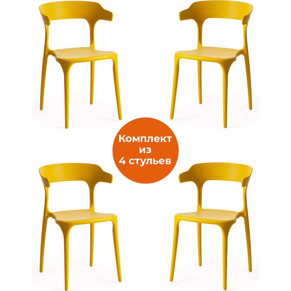 Изображение товара Комплект пластиковых стульев Tetchair TON 4 шт. желтые современный дизайн