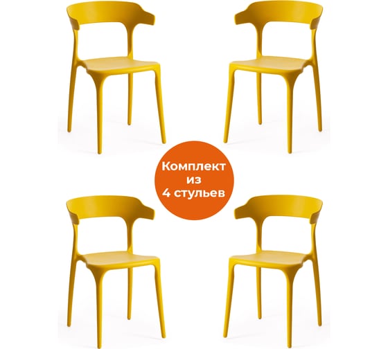 Изображение товара Комплект стульев 4 шт. Tetchair TON (mod. PC33) пластик, 48x48x74 см, желтый 24286