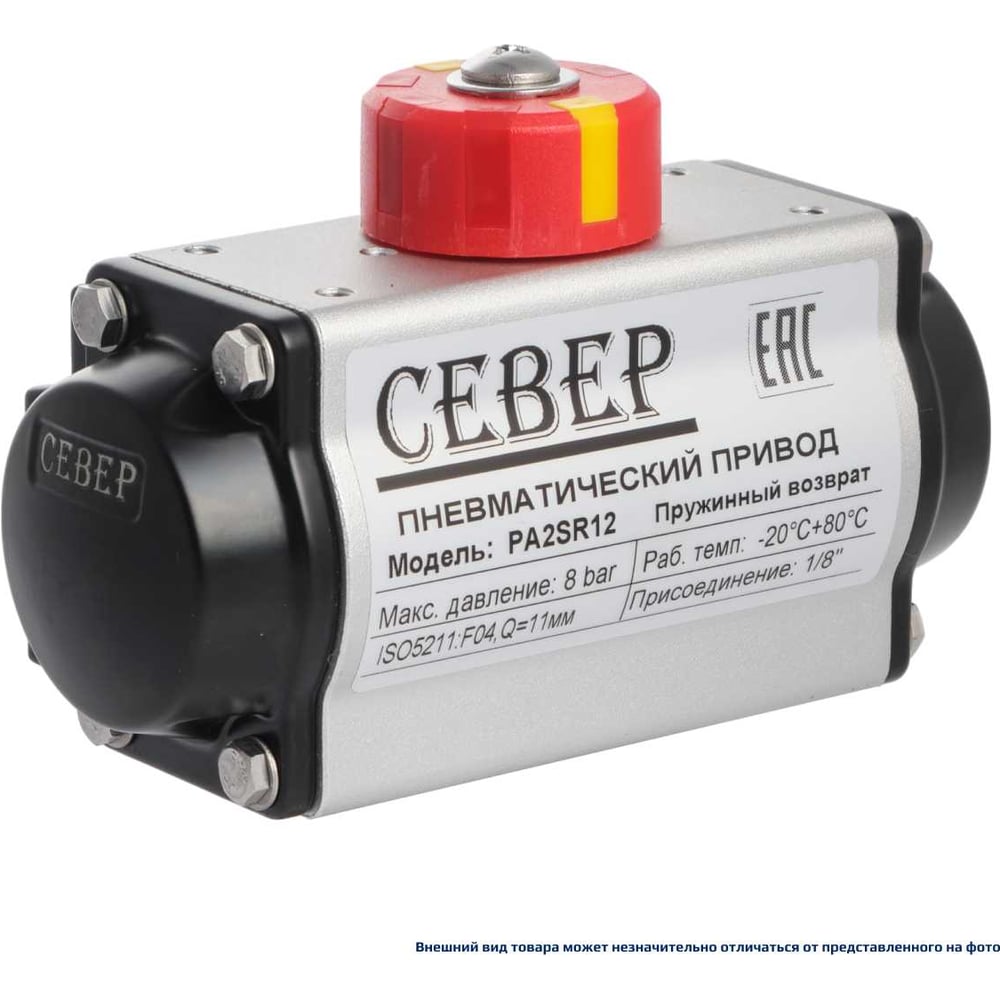 Изображение товара Пневмопривод одностороннего действия Архимед СЕВЕР ISO-F04 8.1Нм для промышленной автоматизации