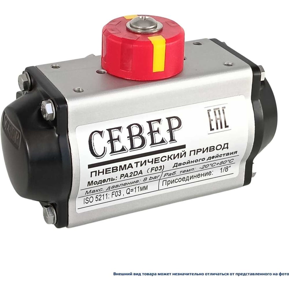 Изображение товара Пневмопривод двойного действия Архимед СЕВЕР с ISO-фланцем F03