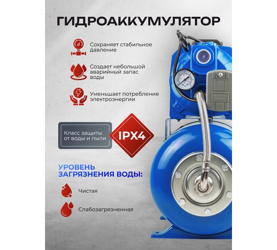 Изображение товара Насос самовсасывающий Forsage (230В, 50Гц, 450Вт, 40л/мин) (обмотка AL) F-AUTO-JET60S ALU(61129)